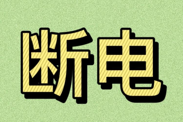 ipad充电充一会就断电