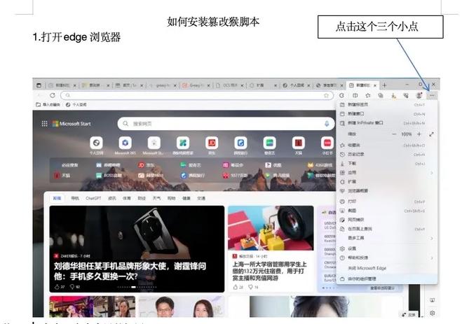 自动刷脚本