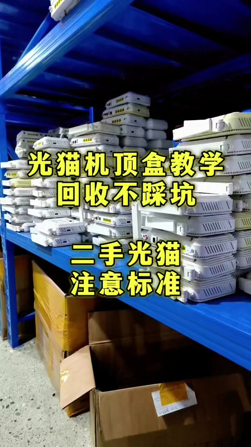 机顶盒4514怎么解决
