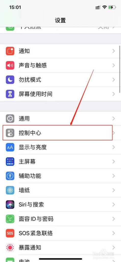 iphone滚动截屏