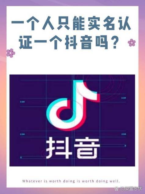 抖音大号和小号只有一个实名认证