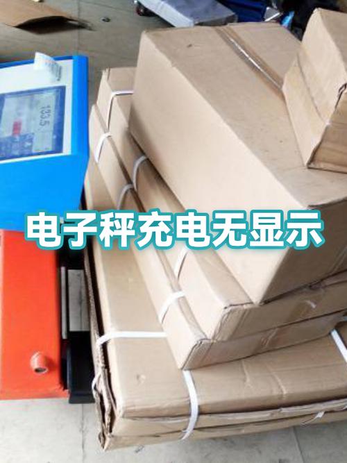 电子秤有电源不显示数字是怎么回事