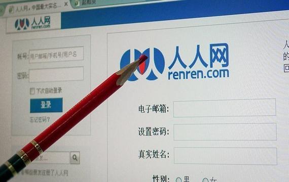 人人网旧版登录入口