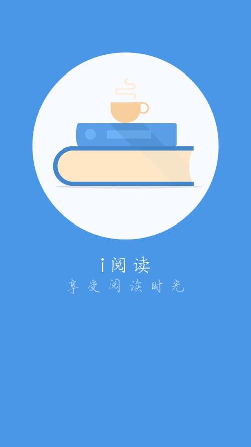 i阅读官方下载