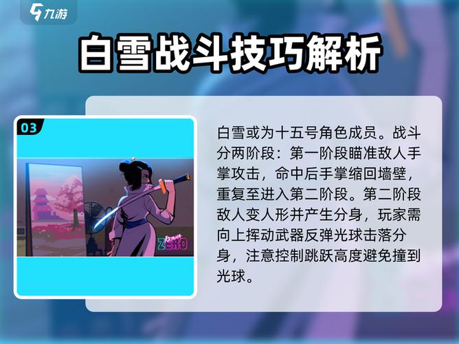武士零隐藏boss怎么打