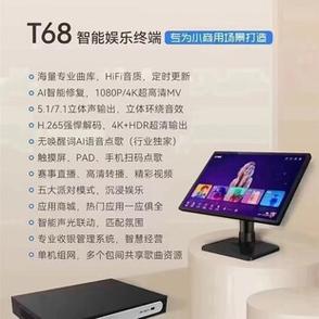 ktv点歌机多少钱一台