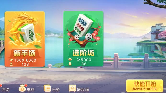 中至九江麻将游戏大全