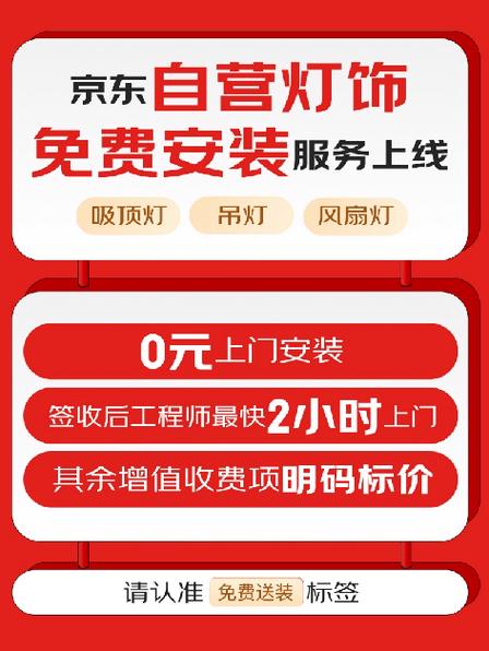 上门安装灯具有哪些平台