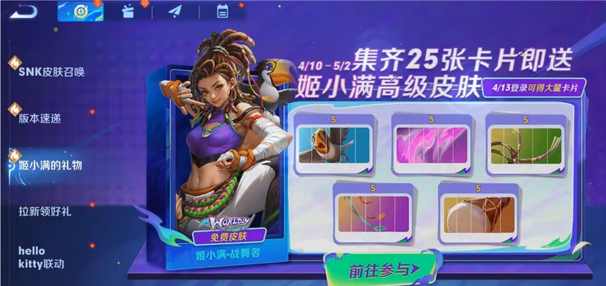 换肤大佬怎么领取皮肤游戏截图