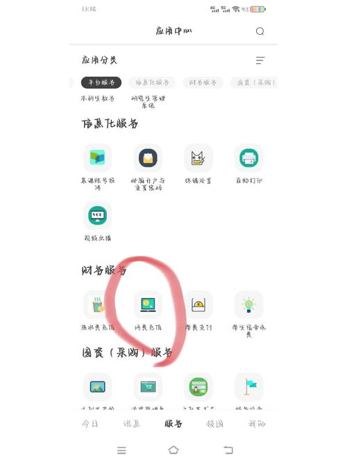 校园卡解绑步骤