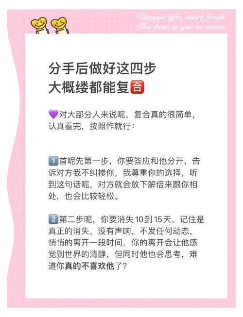 分手后如何复合