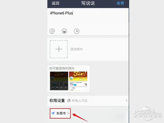 qq说说保存草稿没有了