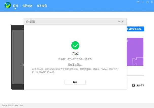 系统更新之后耗电快缩略图