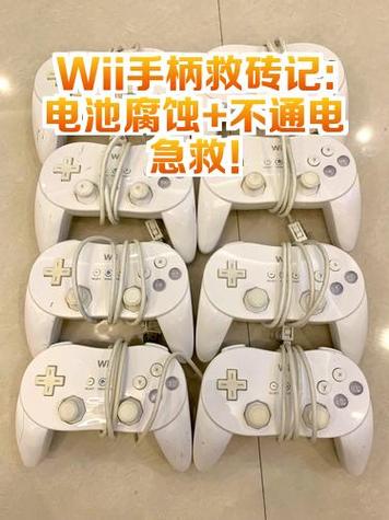 wii手柄突然失灵