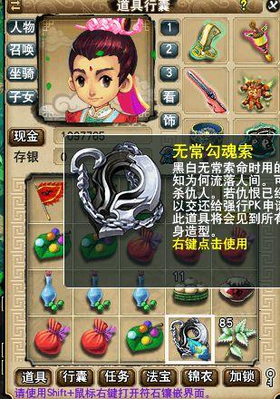 梦幻西游强p和勾魂锁区别