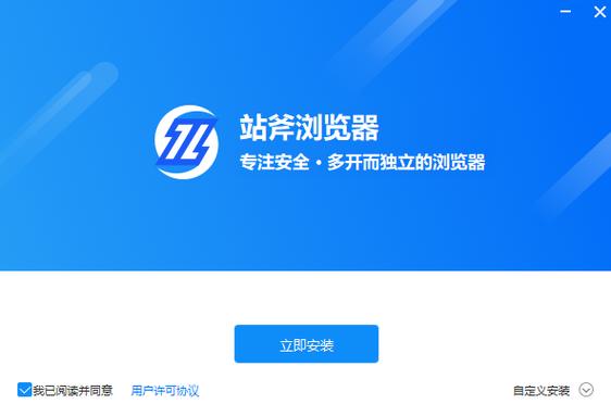 站斧浏览器是干嘛的