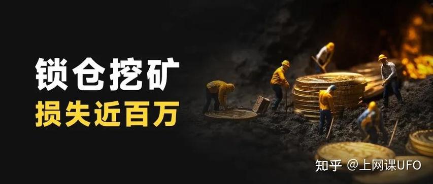 最新的挖矿项目