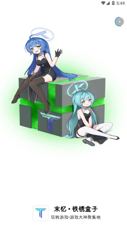 末忆盒子
