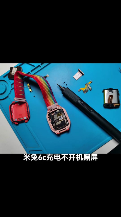 米兔电话手表黑屏打不开怎么办
