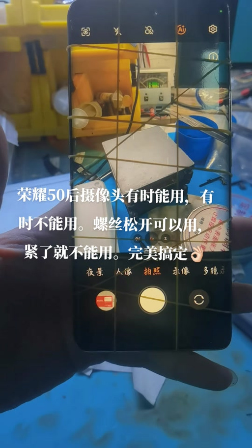 荣耀50录像是反的解决方法图标