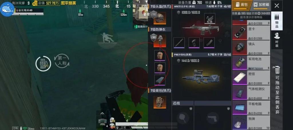 免费自瞄锁头挂和平精英图标