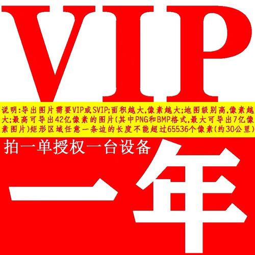 奥维vip多少钱一年