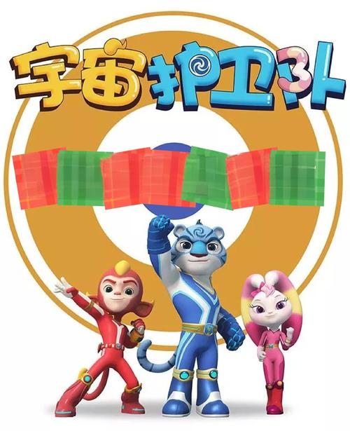 宇宙特护队