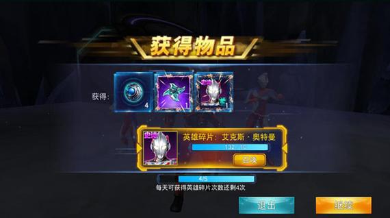 奥特曼传奇英雄内购版直接下载