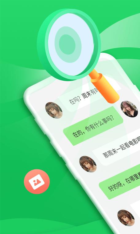免费恢复聊天记录的软件下载缩略图