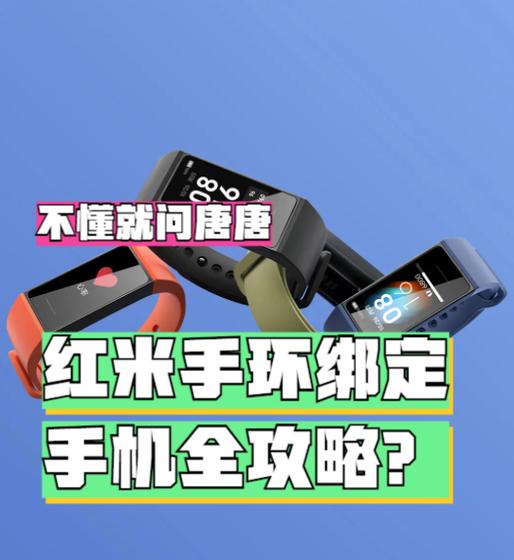 小米运动能绑定几个手环
