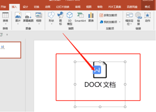PPT文件打开方法