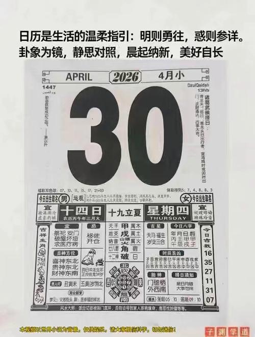 黄历日历订阅链接