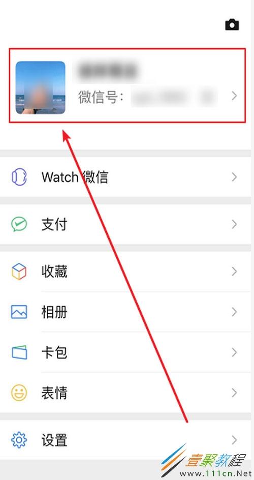 微信收货地址在哪里修改缩略图