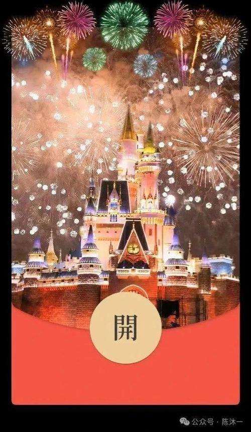 迪士尼微信红包封面序列号