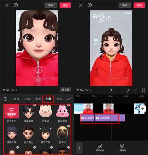 剪映ai换脸功能在哪