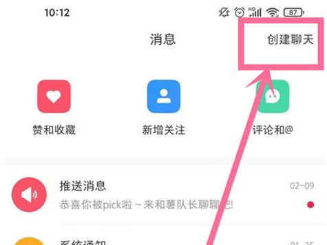 小红书任务群游戏截图