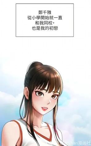 炸裂吧巨棒第62话免费阅读