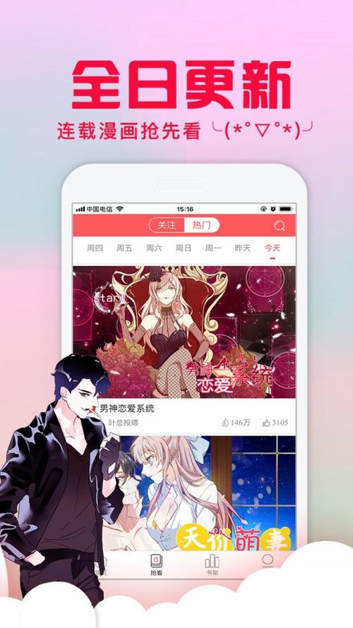 喵爪漫画在线阅读缩略图