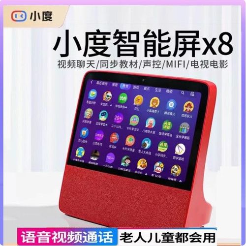 小度怎么连电脑做音响