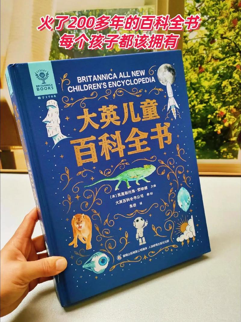 大英百科全书app下载