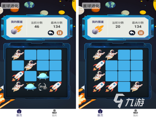 进化星球 区块链游戏
