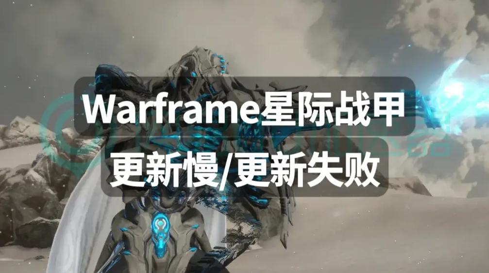 战眼更新失败1.35