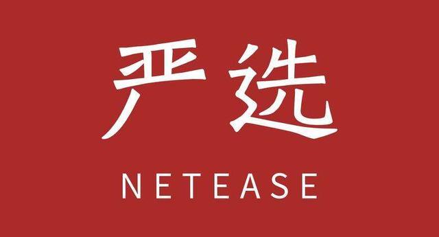 网易严选官方旗舰店缩略图