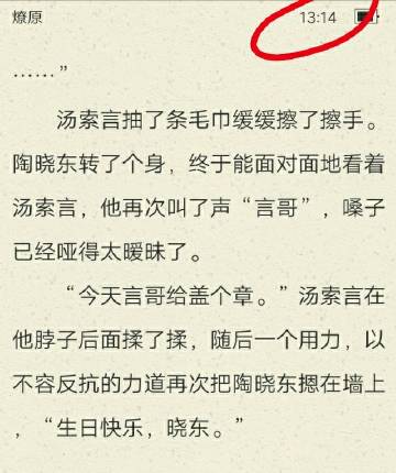 燎原繁体番外微博截图