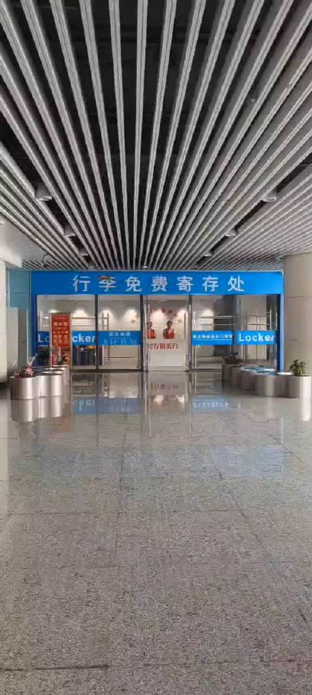 火车站行李寄存