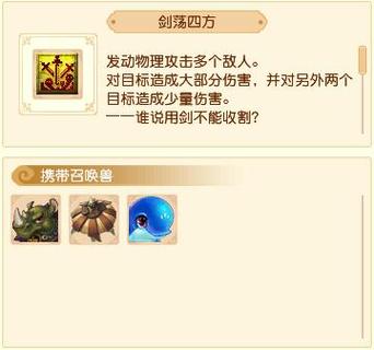 剑荡四方为什么不值钱