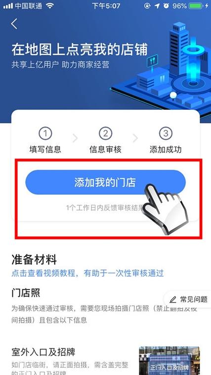 点亮店铺在哪儿设置