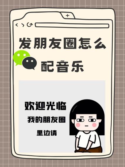 听朋友圈的歌对方知道吗缩略图