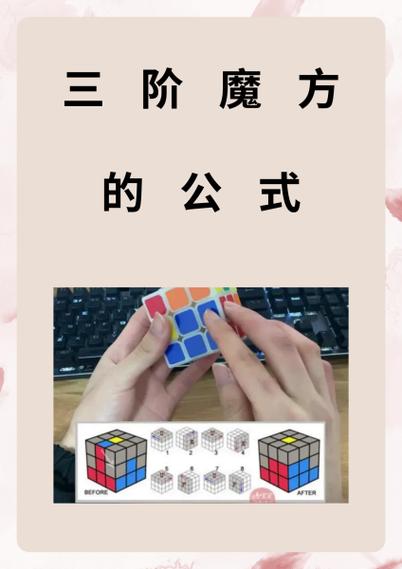 精算魔方
