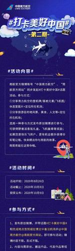 南航网站官网截图